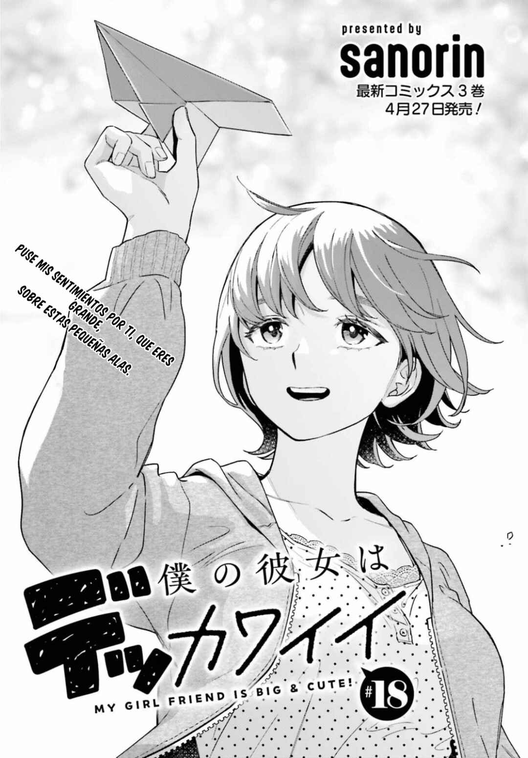 Boku no Kanojo wa Dekkawaii Chapter 18 - Page 2