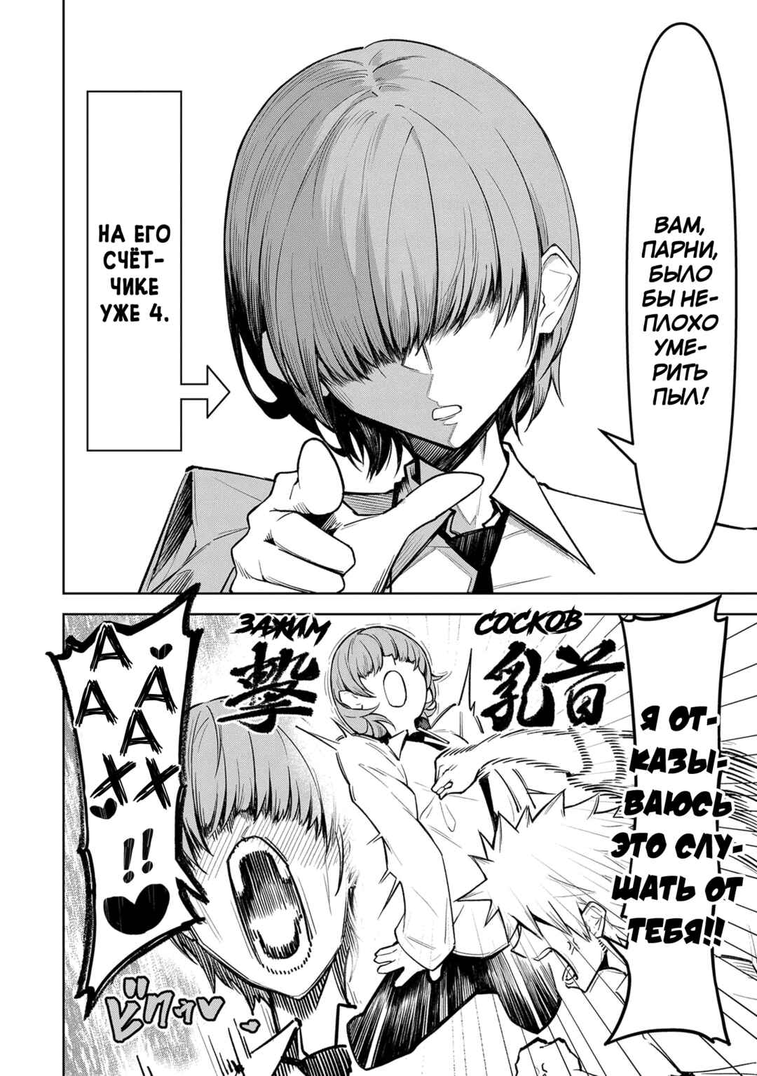 Tengoku de Akuma ga Boku wo Miwaku Suru Chapter 9 - Page 10