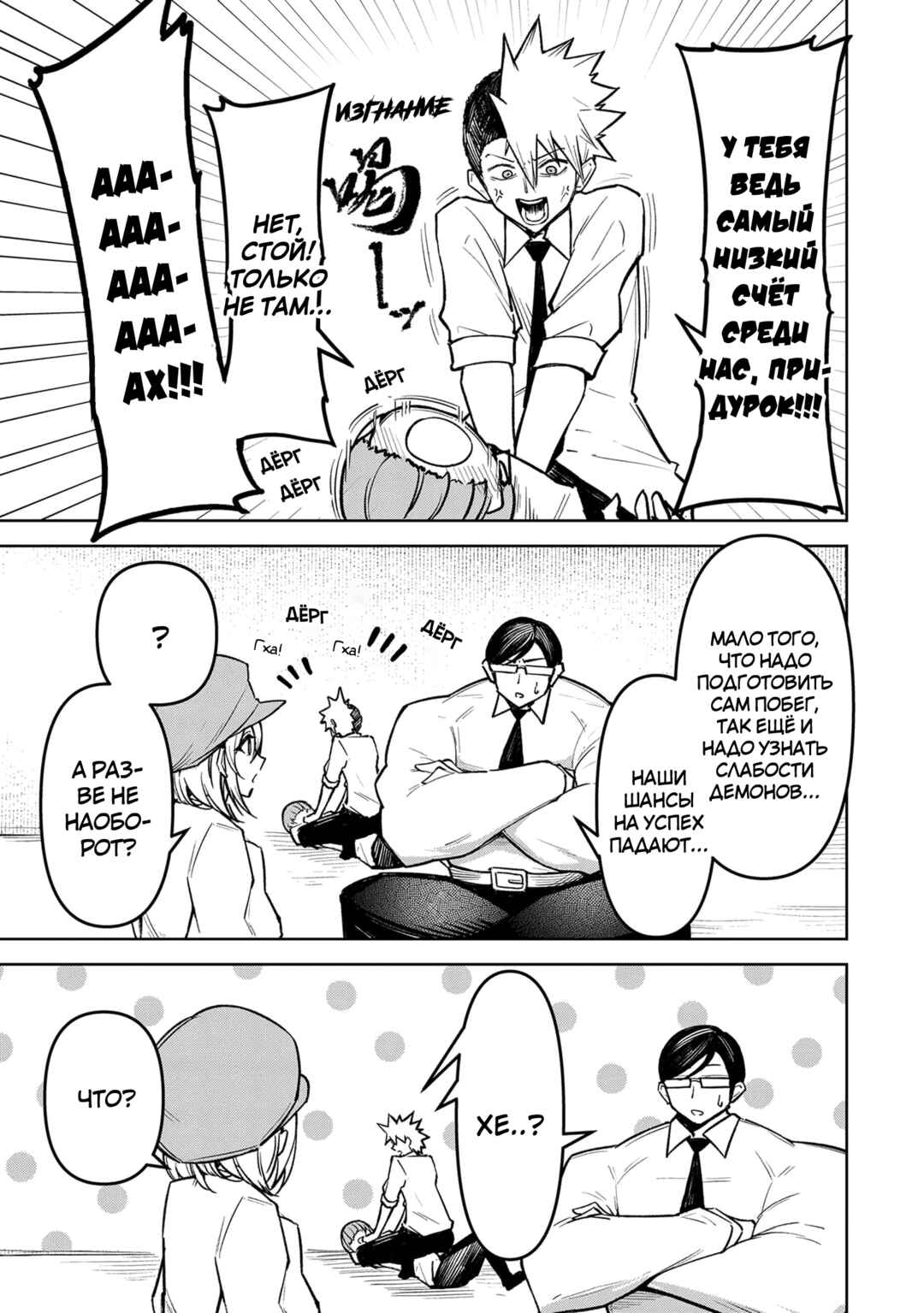 Tengoku de Akuma ga Boku wo Miwaku Suru Chapter 9 - Page 11