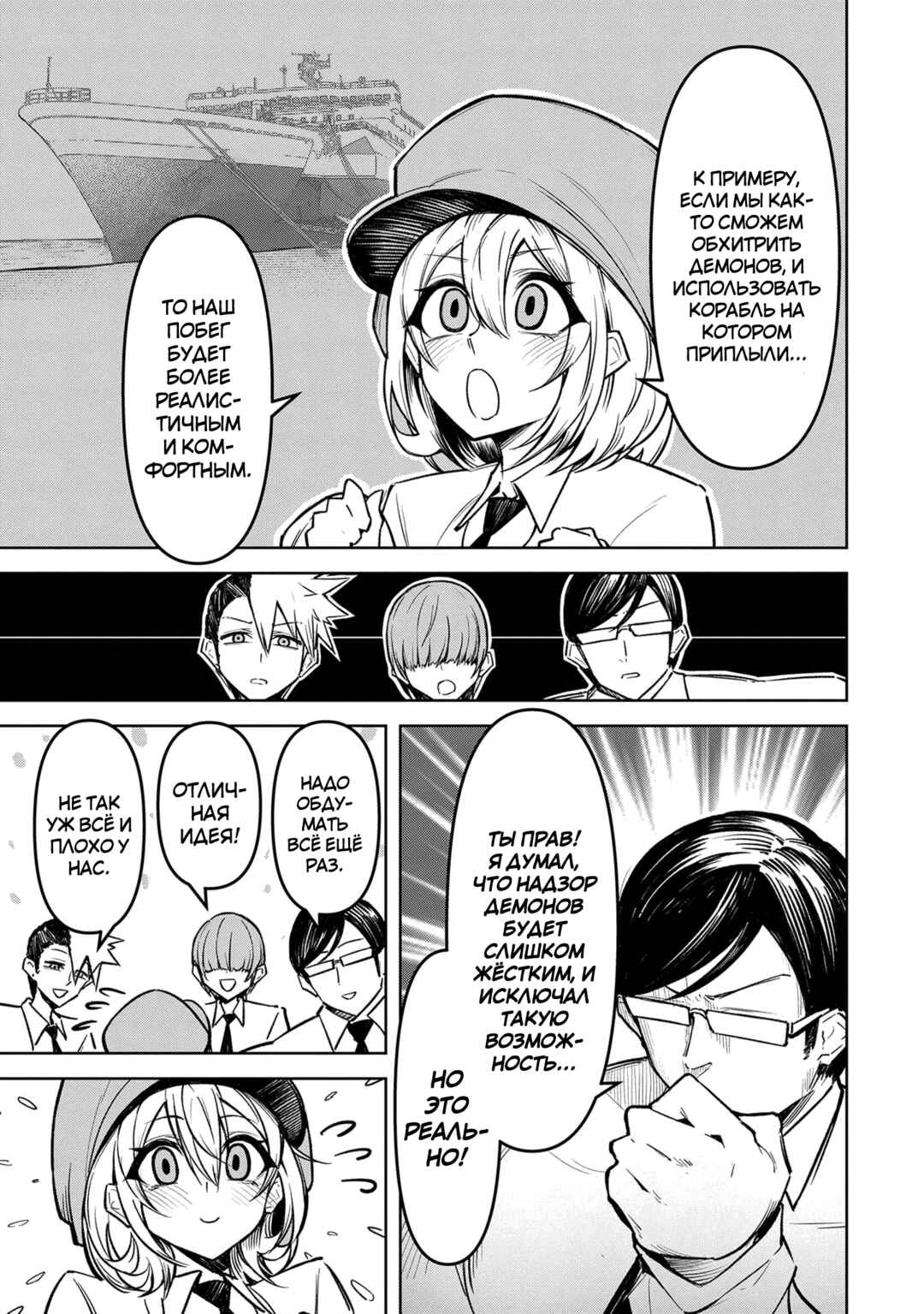 Tengoku de Akuma ga Boku wo Miwaku Suru Chapter 9 - Page 13