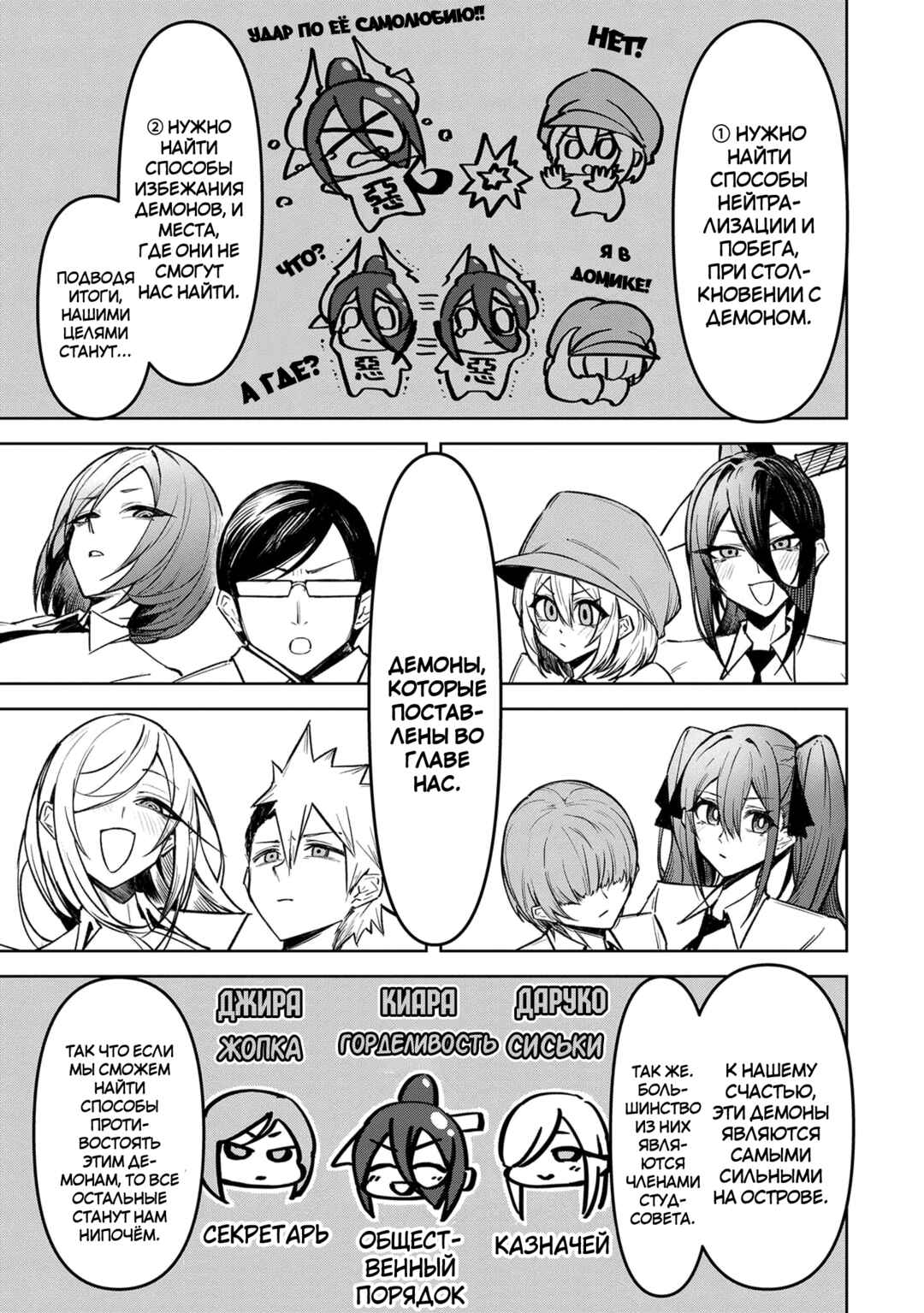 Tengoku de Akuma ga Boku wo Miwaku Suru Chapter 9 - Page 15