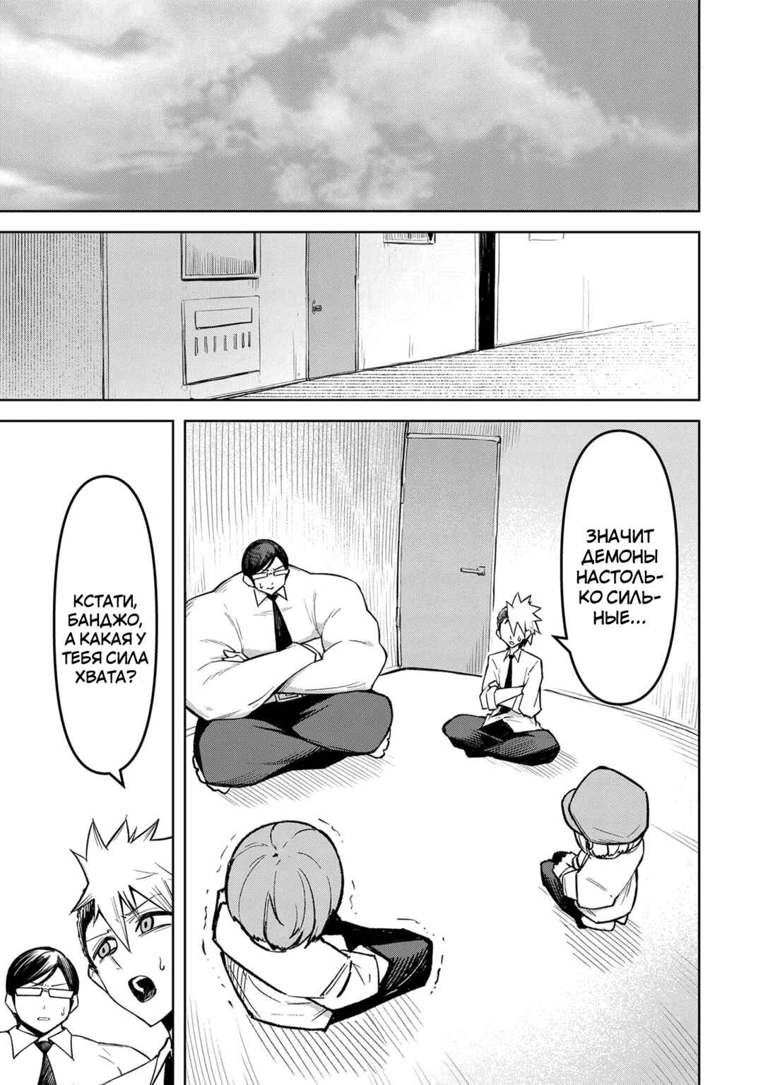 Tengoku de Akuma ga Boku wo Miwaku Suru Chapter 9 - Page 5