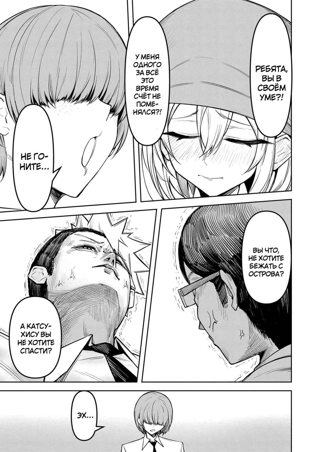 Tengoku de Akuma ga Boku wo Miwaku Suru Chapter 9 - Page 9