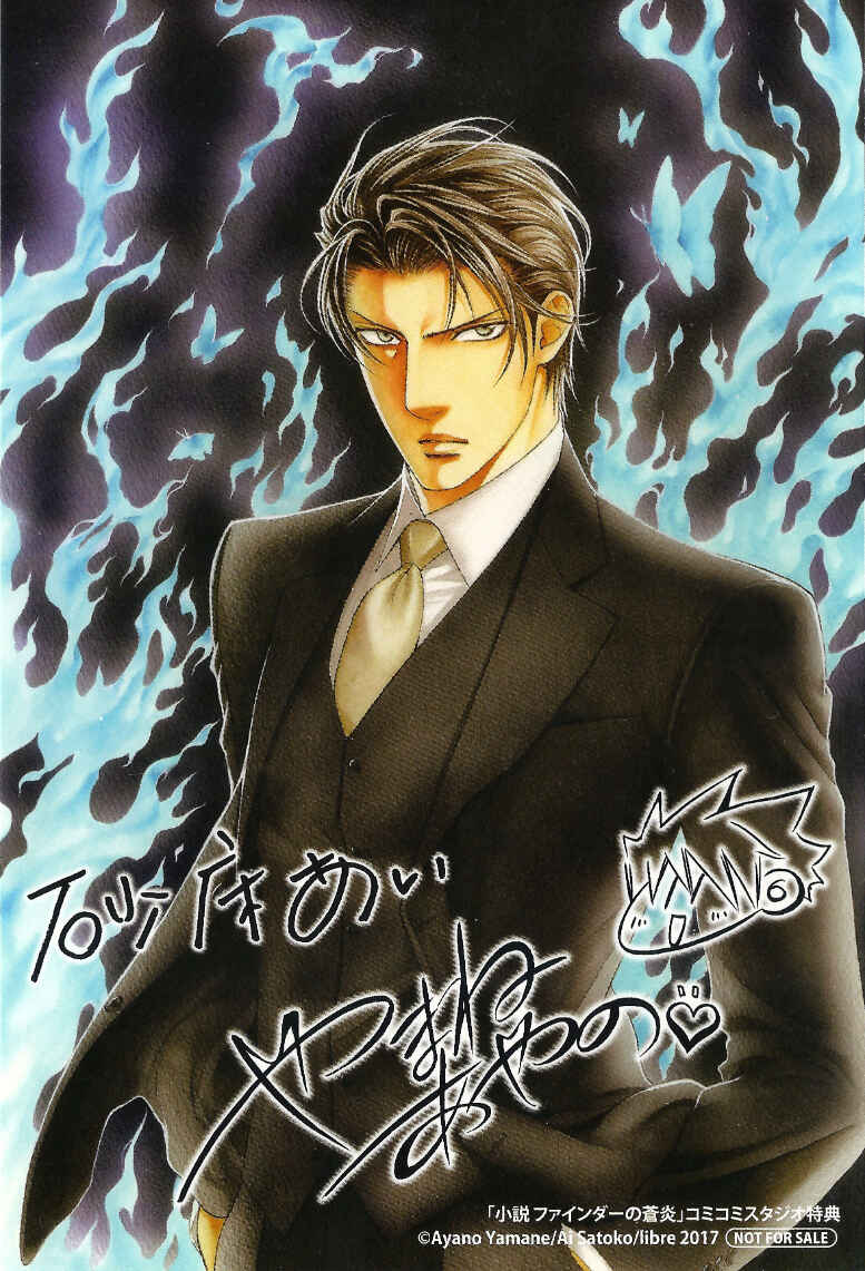 Finder Chapter Finder no Souen: Demon of the Guardian F... - Page 2