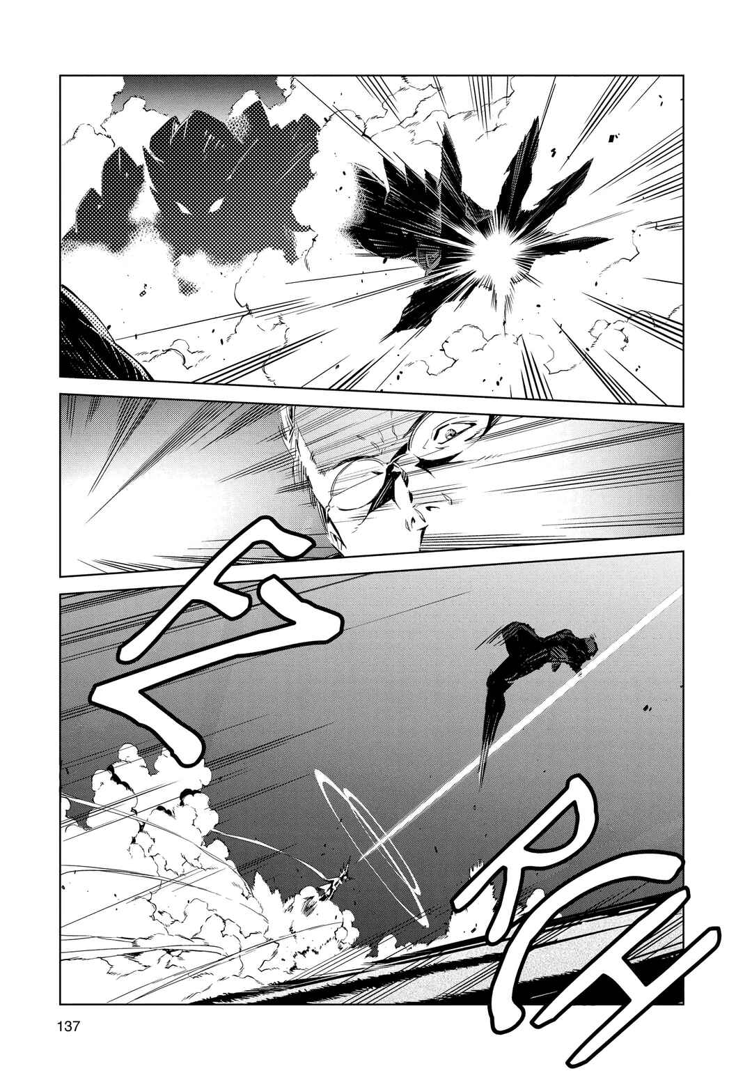 Ultraman Chapter 3 - Page 15