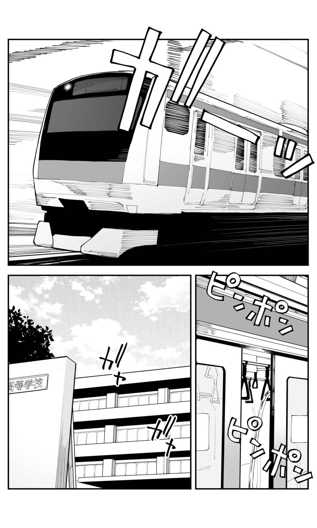Imasara desuga, Osananajimi o Suki ni Natteshimaimashita Chapter 42 - Page 7