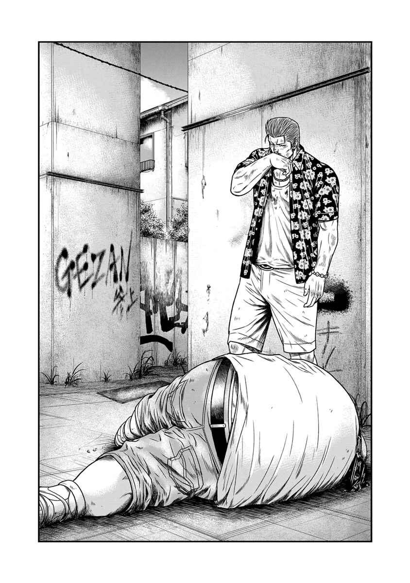 OUT Chapter 16 - Page 3
