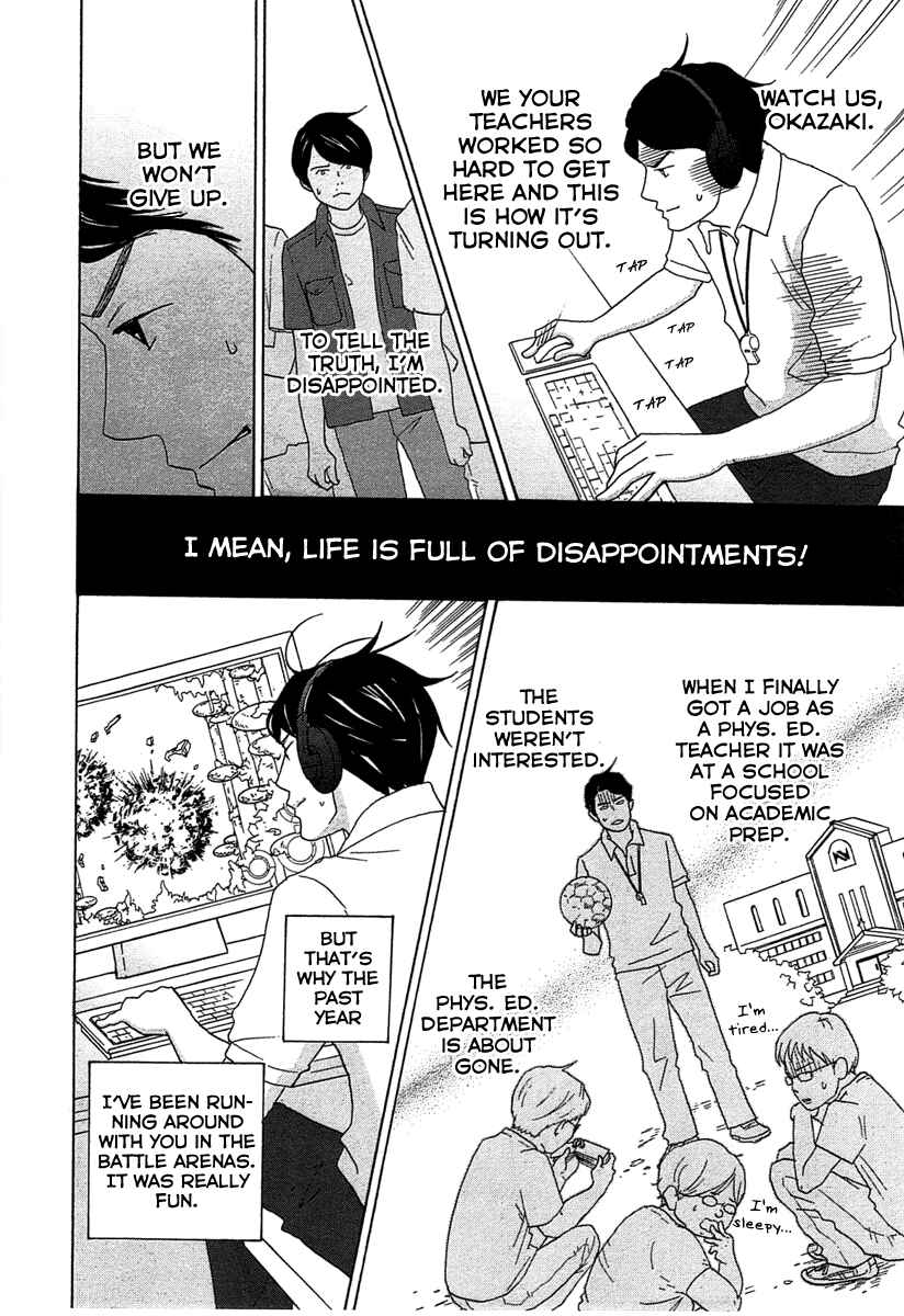 87CLOCKERS Chapter 19 - Page 20