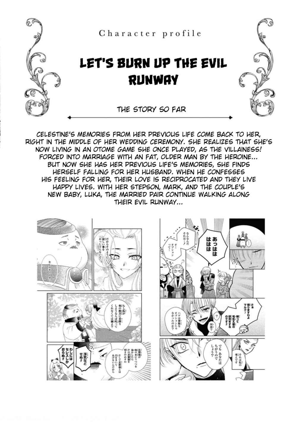 Akuyaku Reijou desu ga, Shiawase ni Natte Misemasu wa! - Anthology Comic Chapter 6 - Page 1