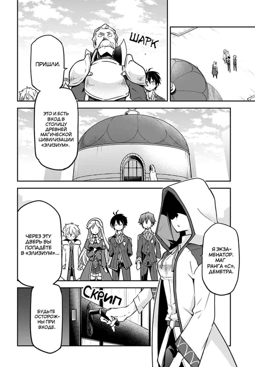 Henkyou-gurashi no Maou, Tensei Shite Saikyou no Majutsushi ni Naru Chapter 19 - Page 12
