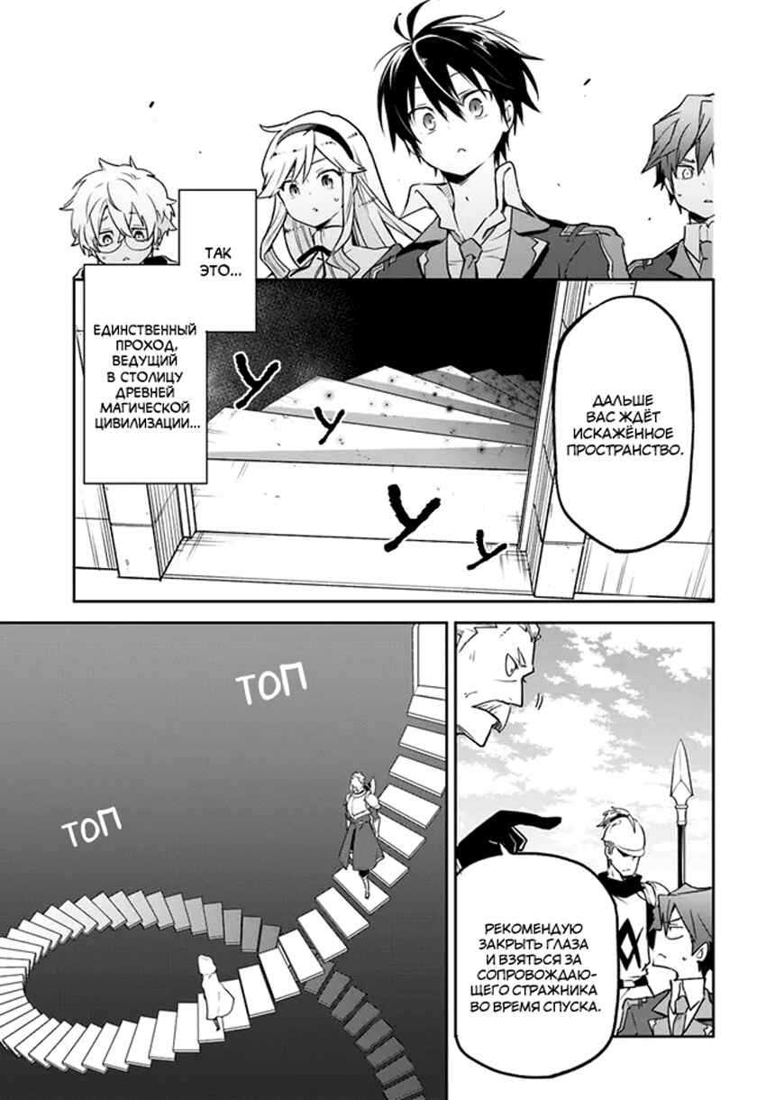 Henkyou-gurashi no Maou, Tensei Shite Saikyou no Majutsushi ni Naru Chapter 19 - Page 13