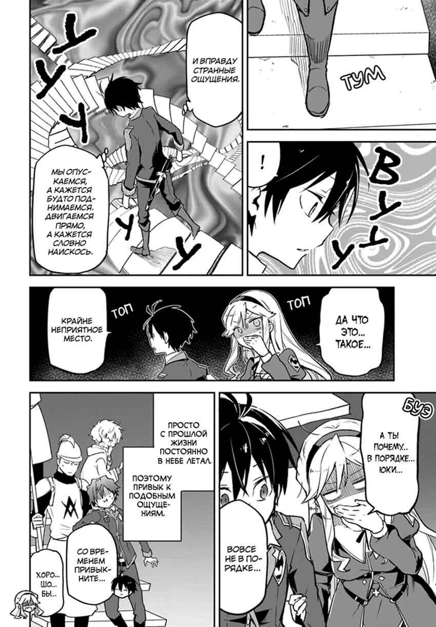 Henkyou-gurashi no Maou, Tensei Shite Saikyou no Majutsushi ni Naru Chapter 19 - Page 14