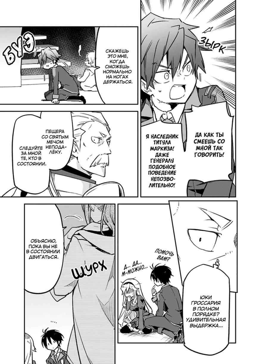 Henkyou-gurashi no Maou, Tensei Shite Saikyou no Majutsushi ni Naru Chapter 19 - Page 17
