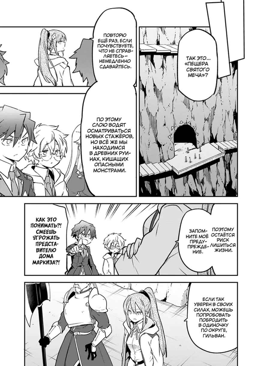 Henkyou-gurashi no Maou, Tensei Shite Saikyou no Majutsushi ni Naru Chapter 19 - Page 19