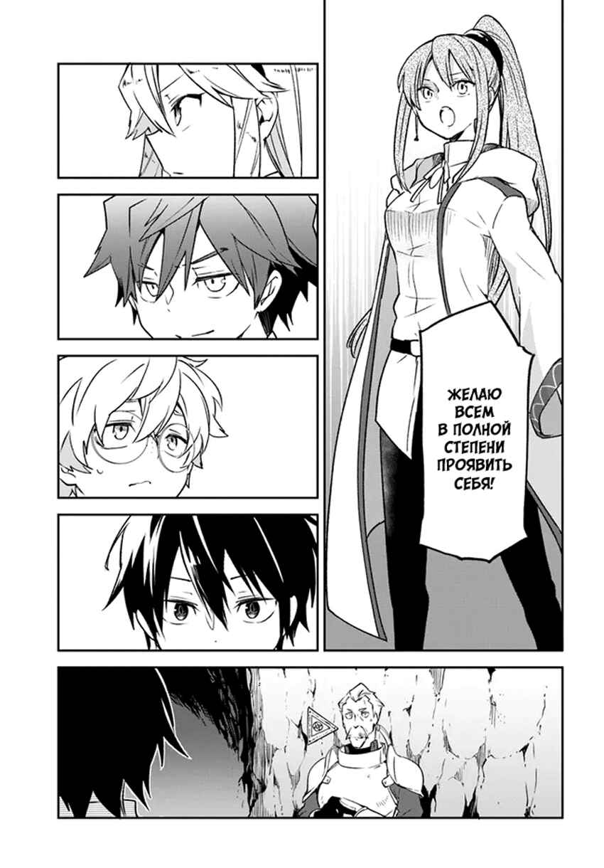 Henkyou-gurashi no Maou, Tensei Shite Saikyou no Majutsushi ni Naru Chapter 19 - Page 29