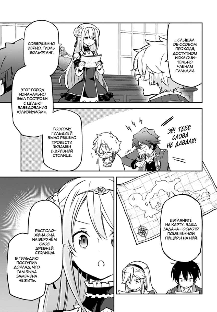 Henkyou-gurashi no Maou, Tensei Shite Saikyou no Majutsushi ni Naru Chapter 19 - Page 3
