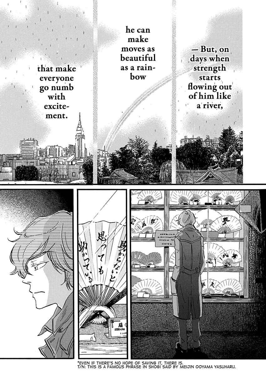 March Comes in Like a Lion Chapter 218 - Page 6