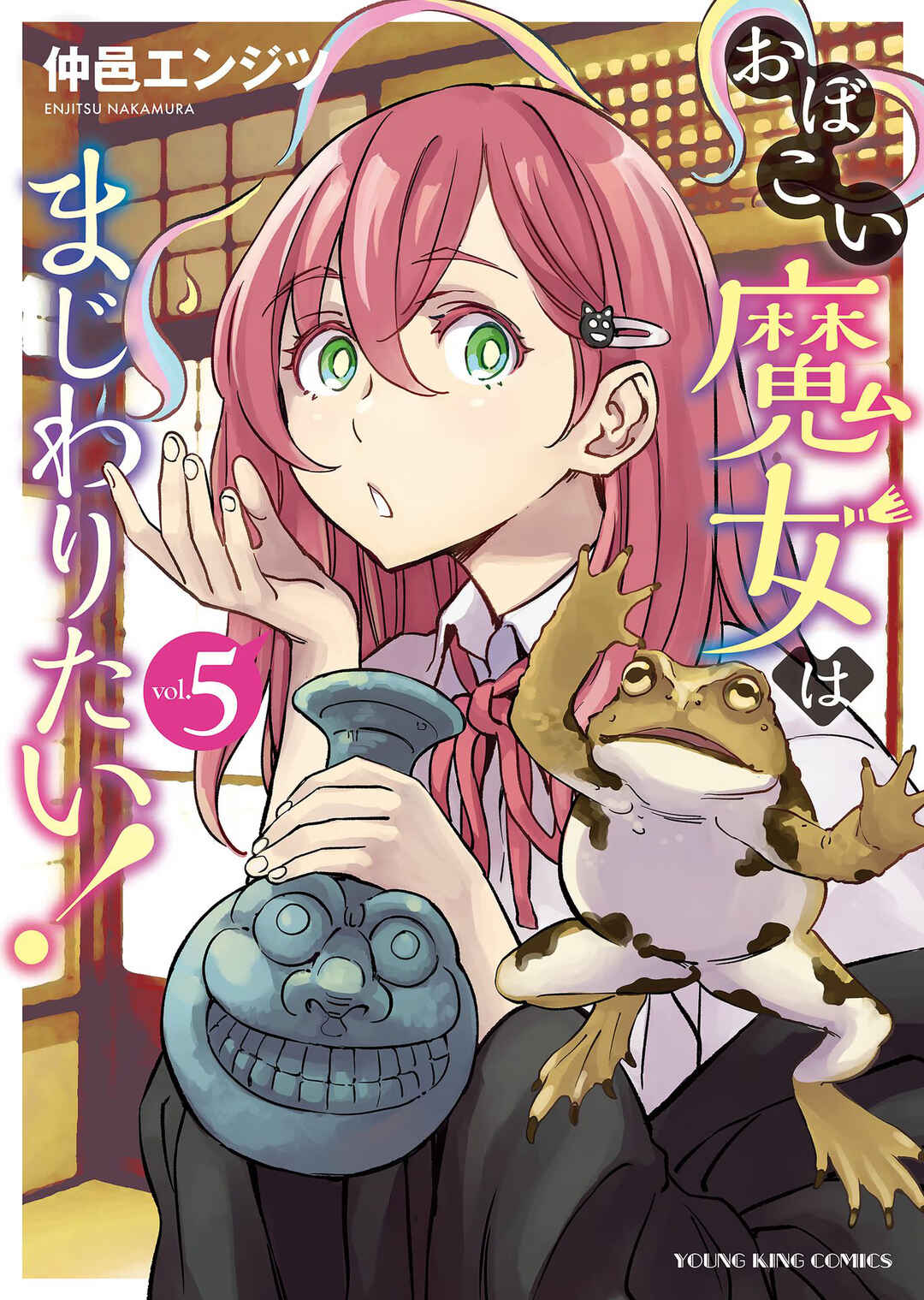 Obokoi Majo wa Majiwaritai! Chapter 25 - Page 1