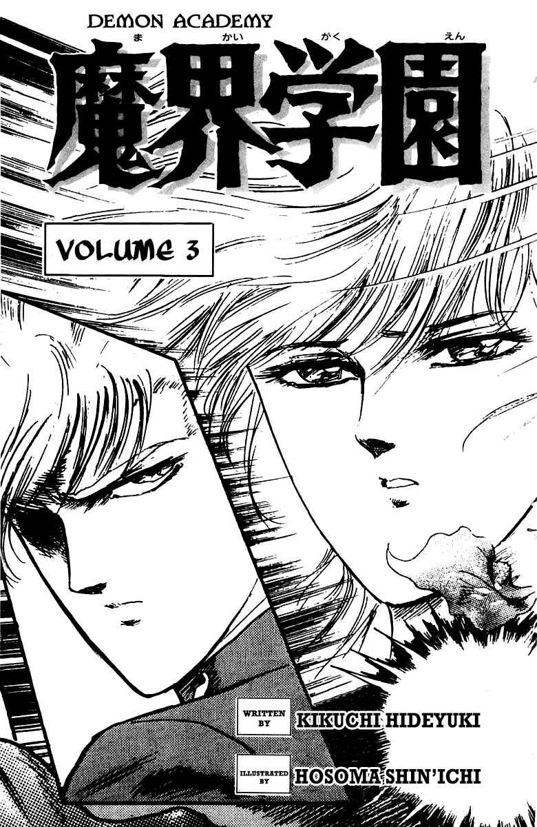 Makai Gakuen Chapter 18 - Page 3