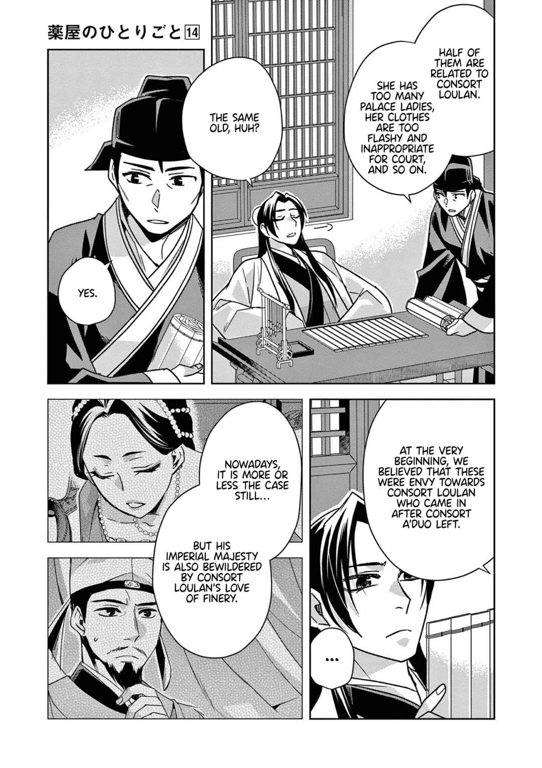 Kusuriya no Hitorigoto: Maomao no Koukyuu Nazotoki Techou Chapter 57 - Page 13