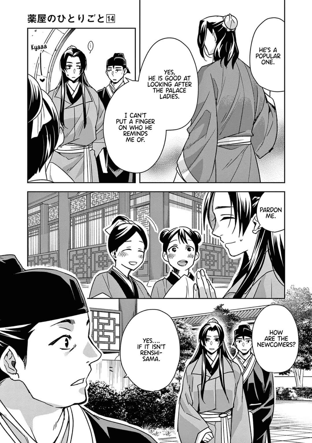Kusuriya no Hitorigoto: Maomao no Koukyuu Nazotoki Techou Chapter 57 - Page 19