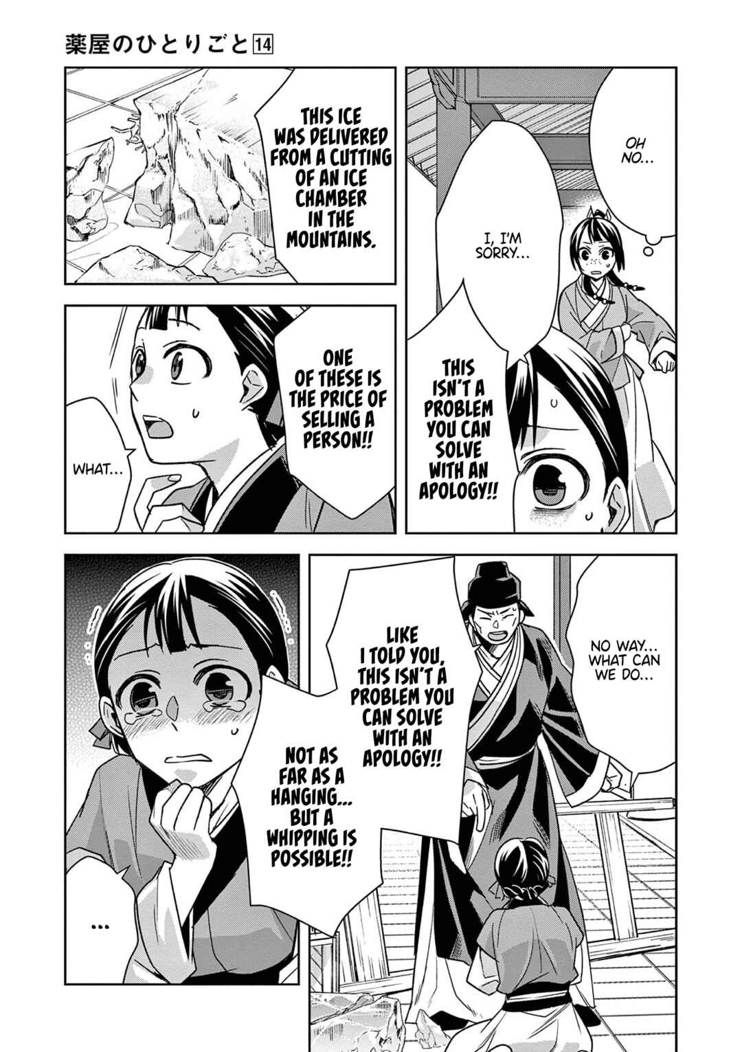 Kusuriya no Hitorigoto: Maomao no Koukyuu Nazotoki Techou Chapter 57 - Page 25