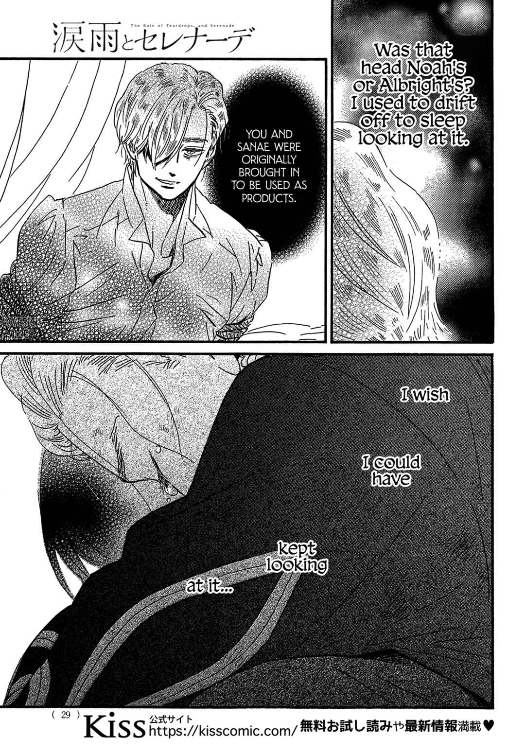 Namida Ame to Serenade Chapter 44 - Page 29
