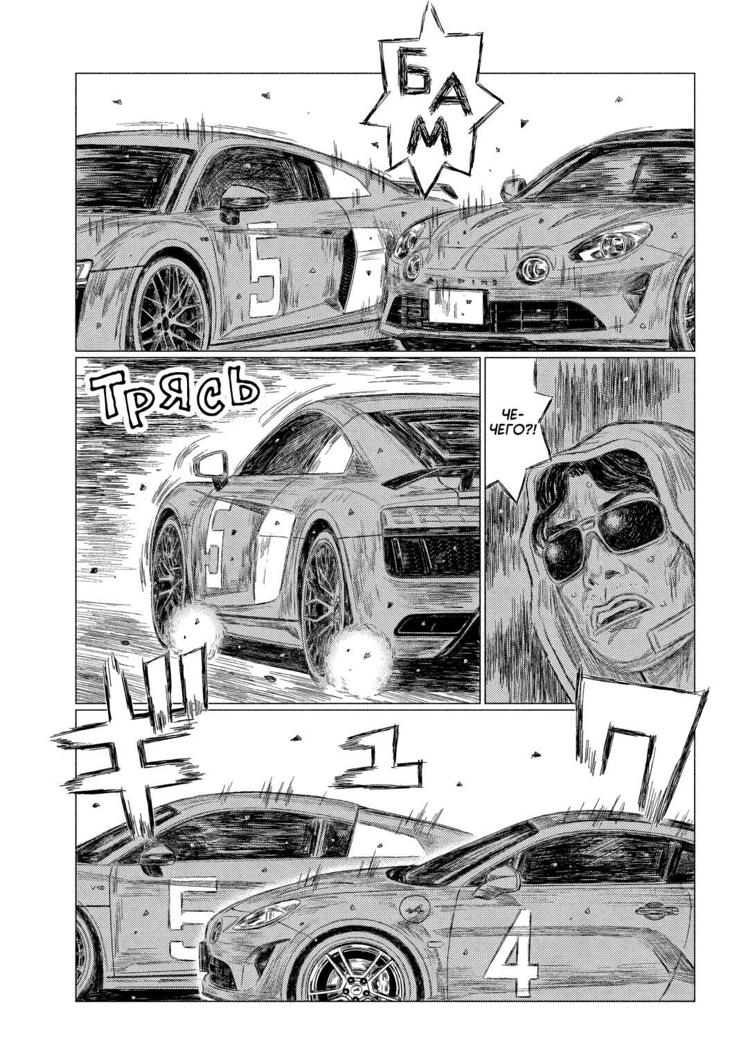 MF Ghost Chapter 185 - Page 3