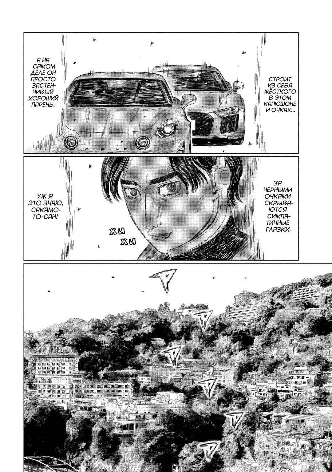 MF Ghost Chapter 185 - Page 6