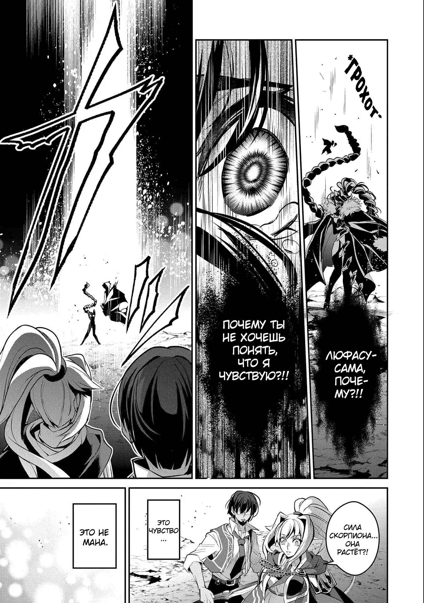 Yasei no Last Boss ga Arawareta! Chapter 24 - Page 11