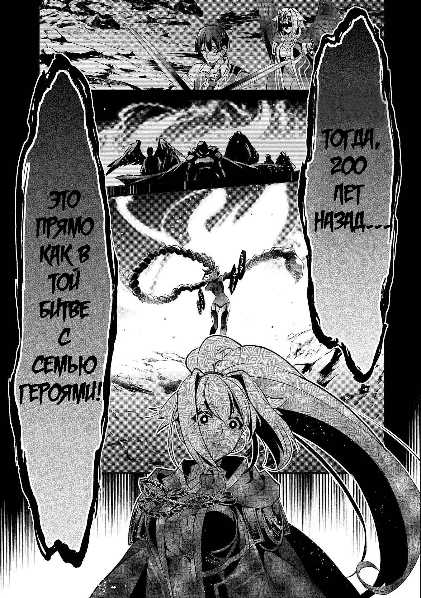 Yasei no Last Boss ga Arawareta! Chapter 24 - Page 13