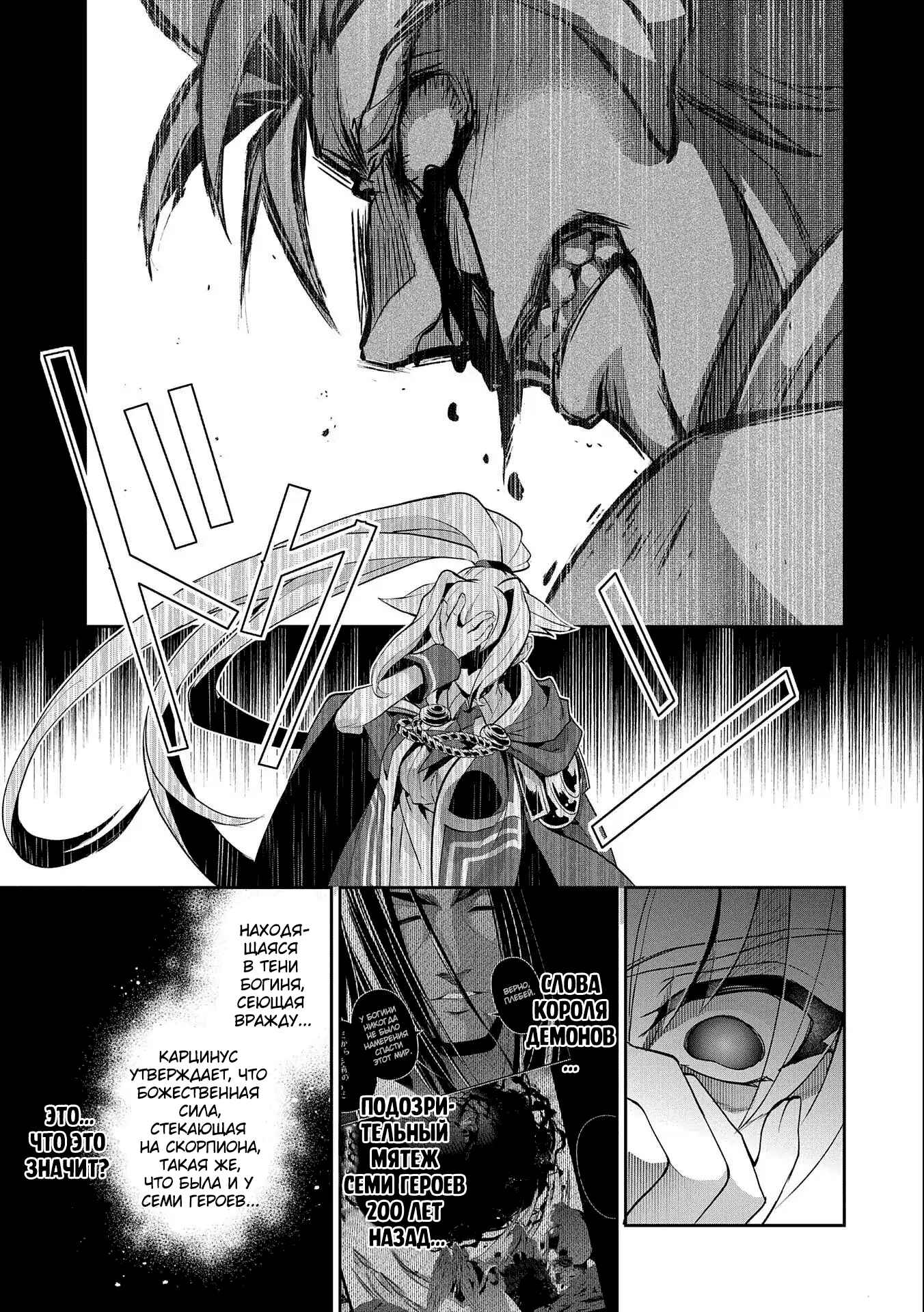 Yasei no Last Boss ga Arawareta! Chapter 24 - Page 15