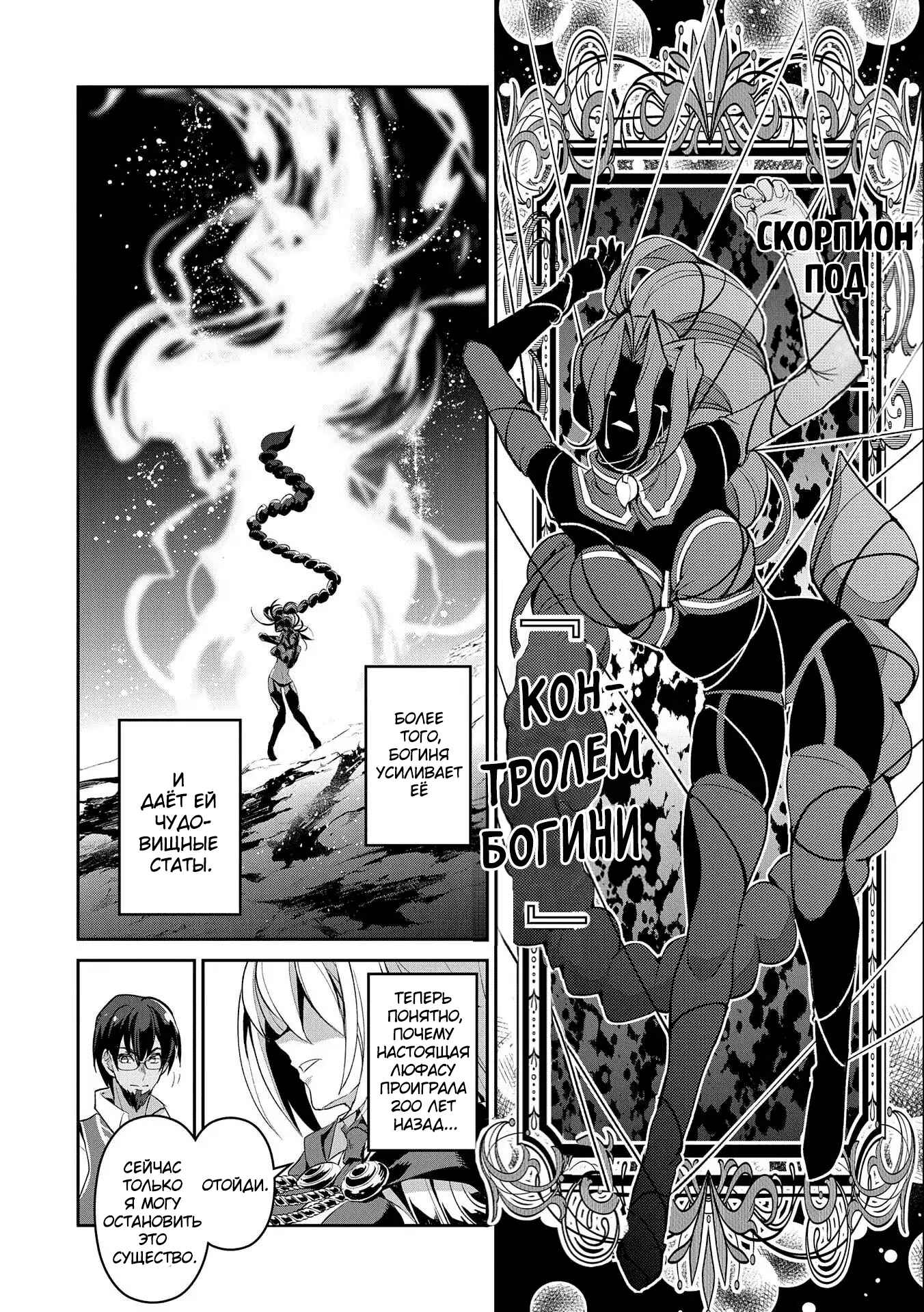 Yasei no Last Boss ga Arawareta! Chapter 24 - Page 16