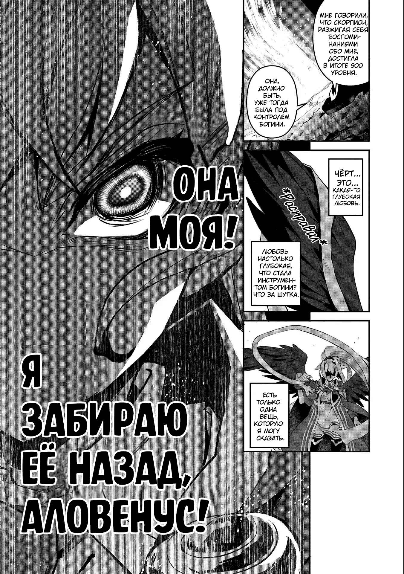 Yasei no Last Boss ga Arawareta! Chapter 24 - Page 17