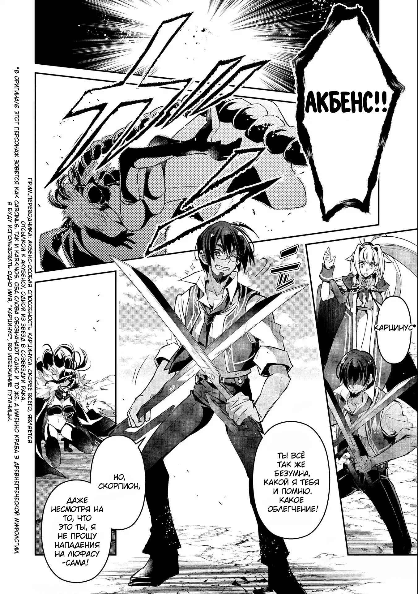 Yasei no Last Boss ga Arawareta! Chapter 24 - Page 2