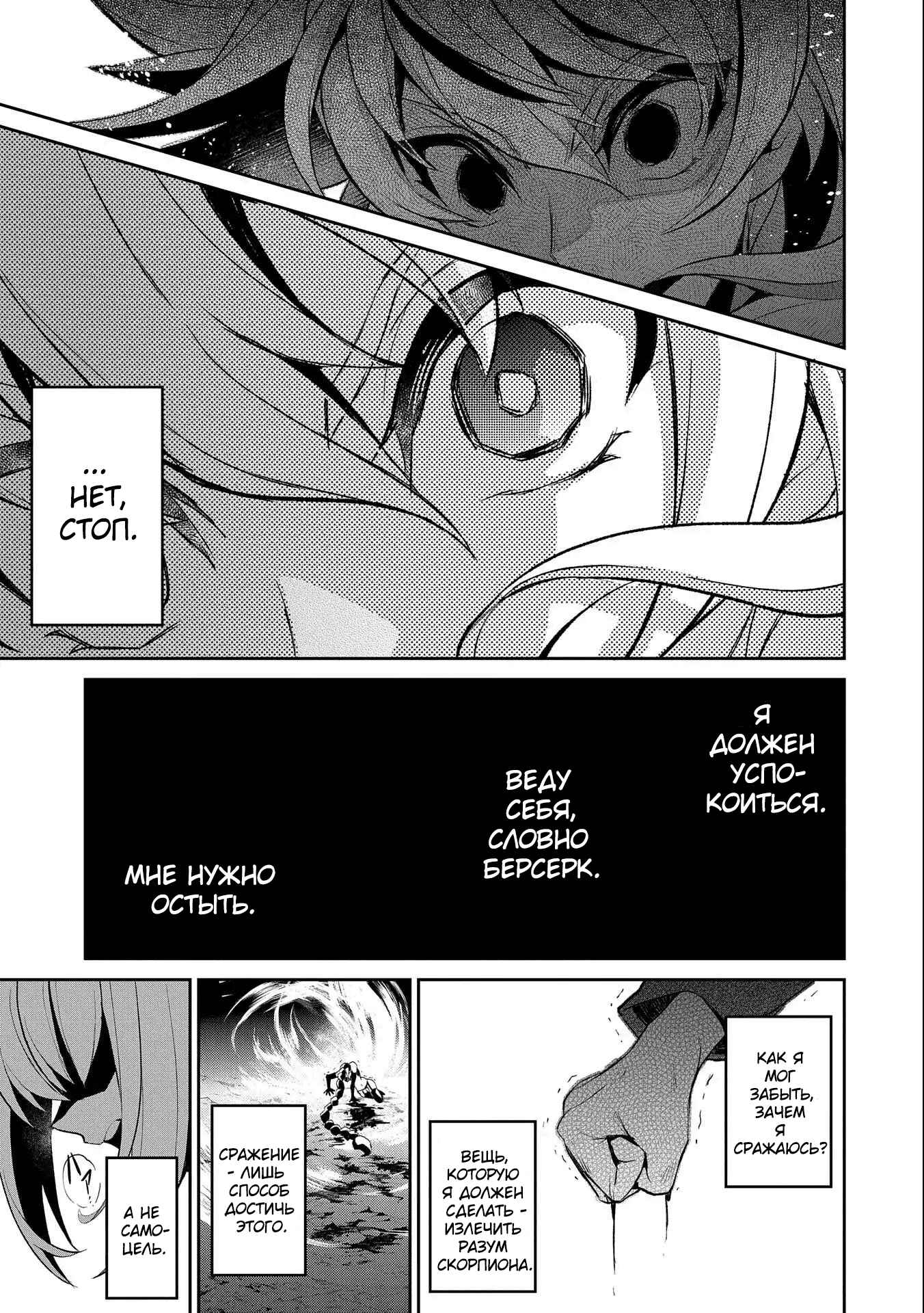 Yasei no Last Boss ga Arawareta! Chapter 24 - Page 21