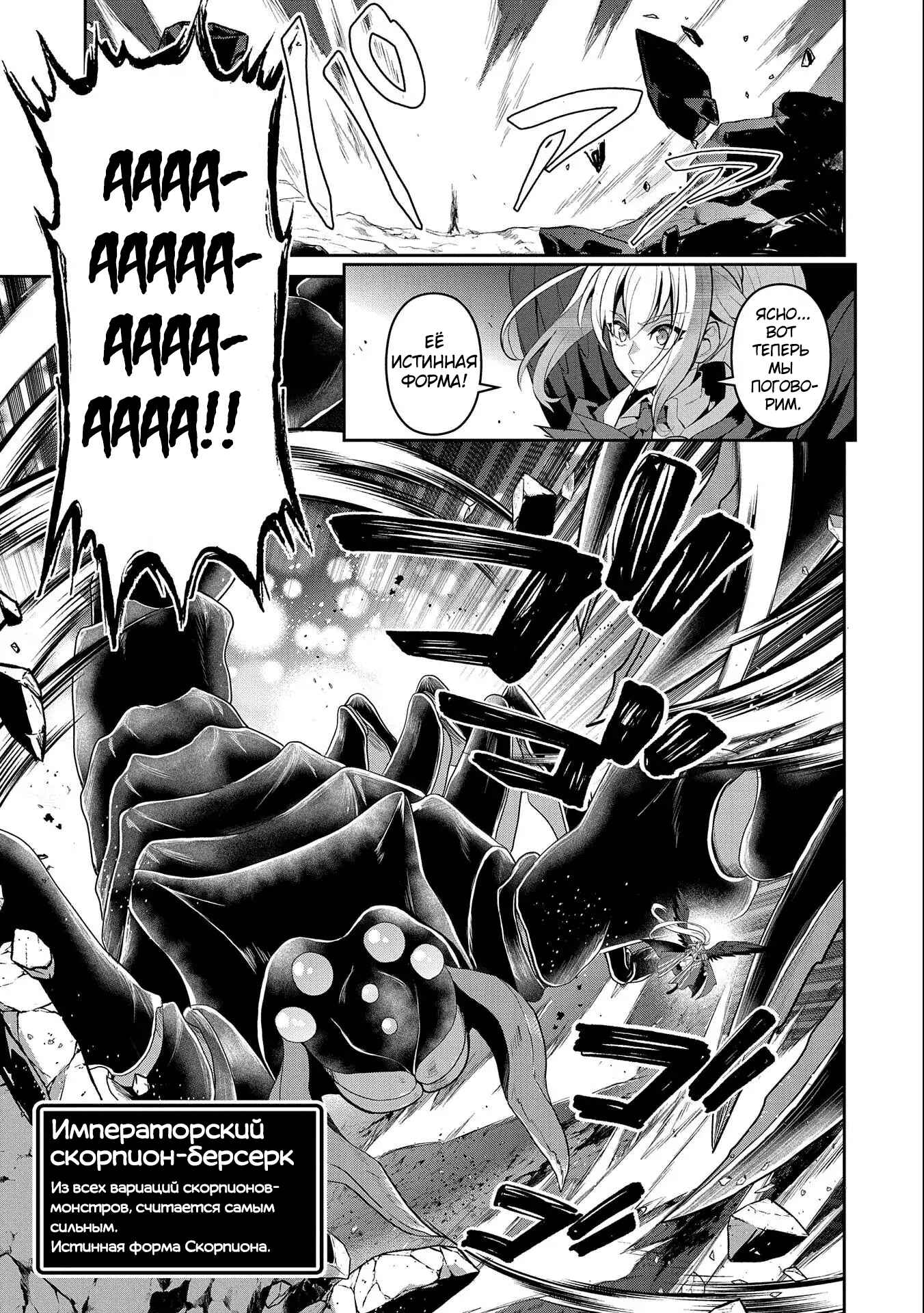 Yasei no Last Boss ga Arawareta! Chapter 24 - Page 23