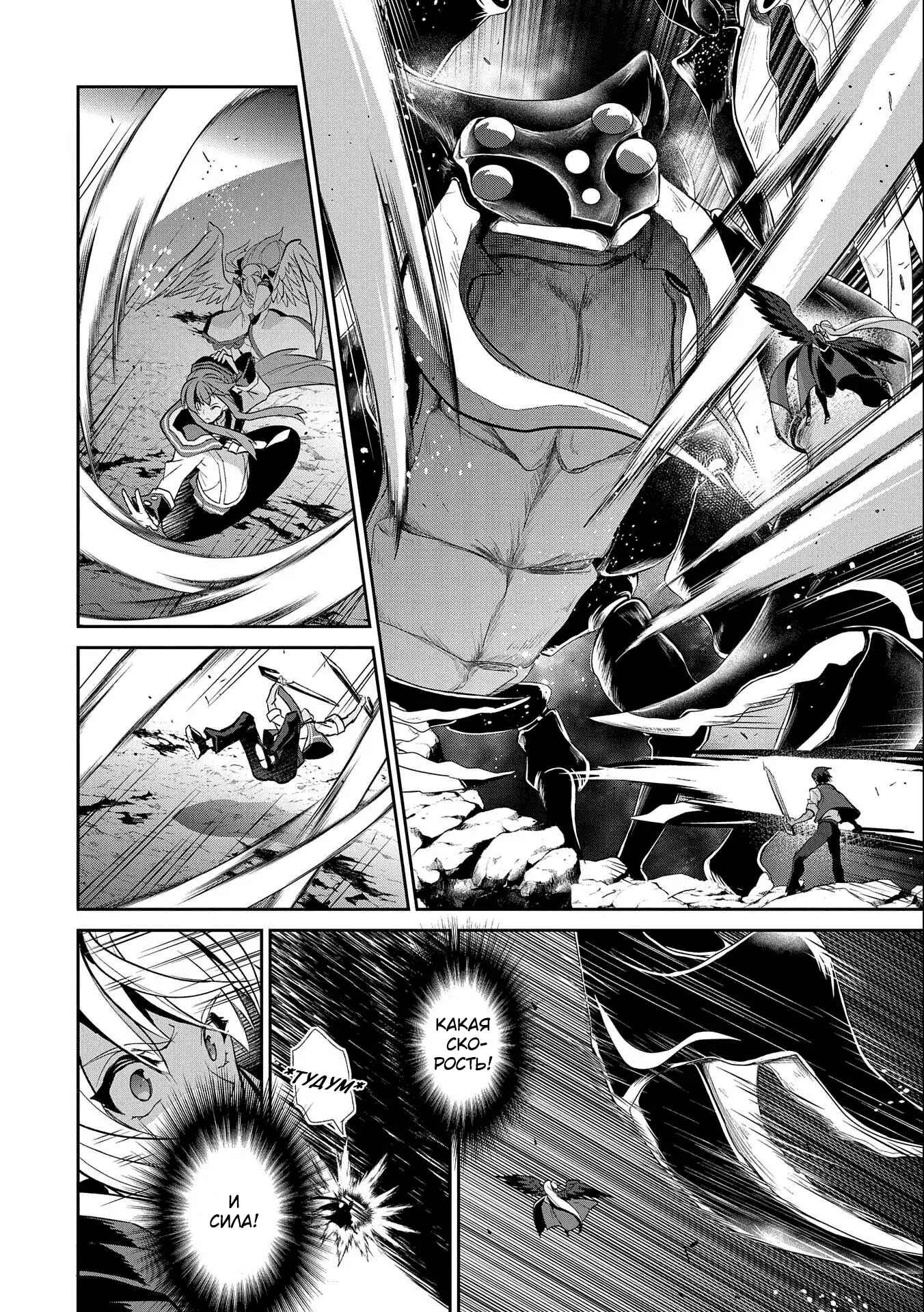 Yasei no Last Boss ga Arawareta! Chapter 24 - Page 24