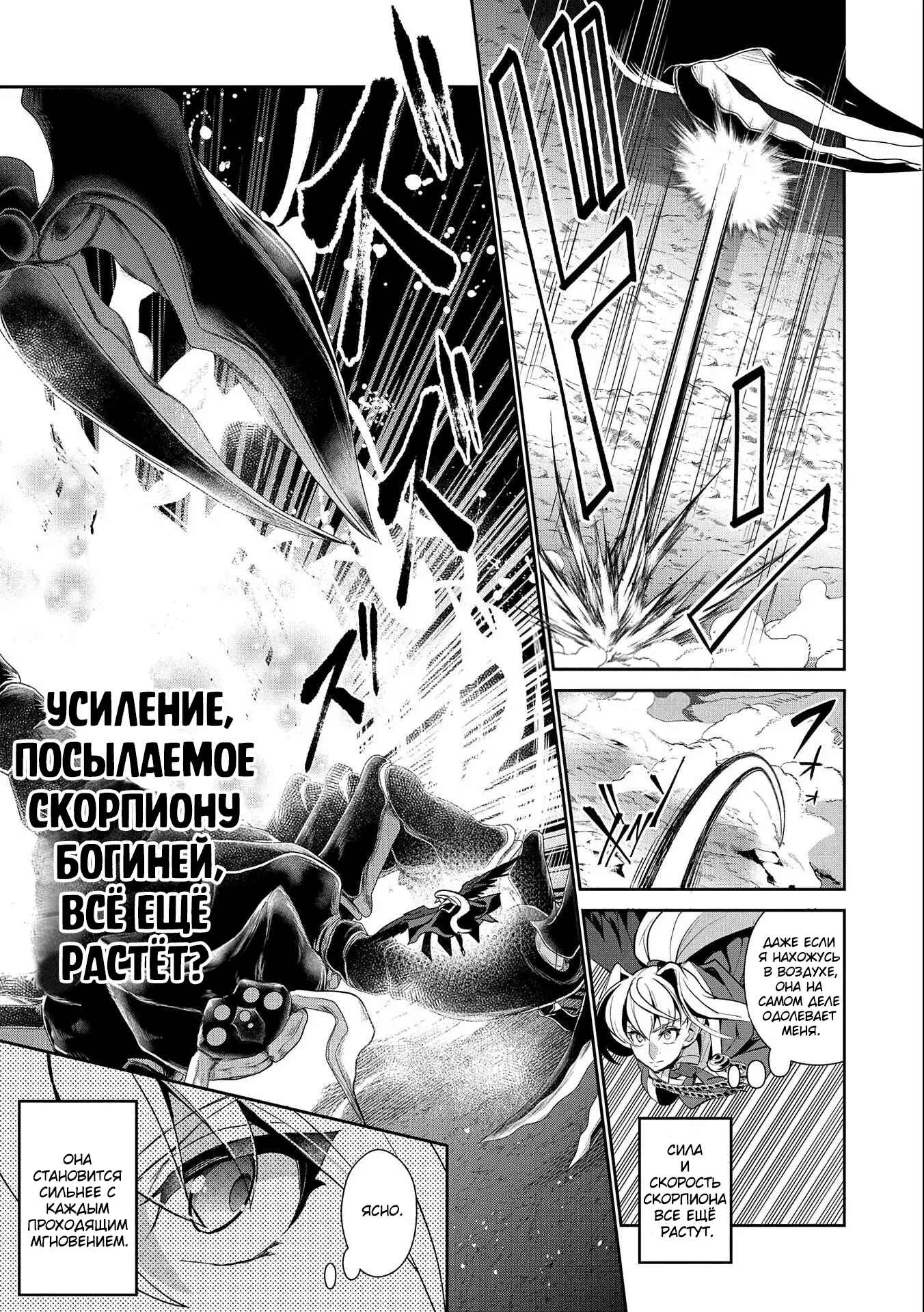 Yasei no Last Boss ga Arawareta! Chapter 24 - Page 25