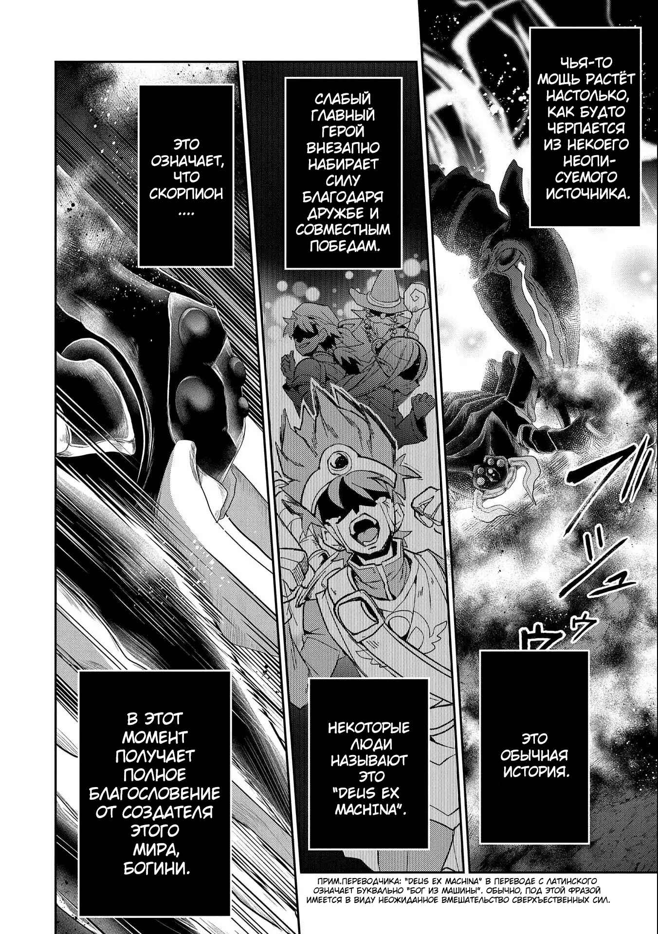 Yasei no Last Boss ga Arawareta! Chapter 24 - Page 26