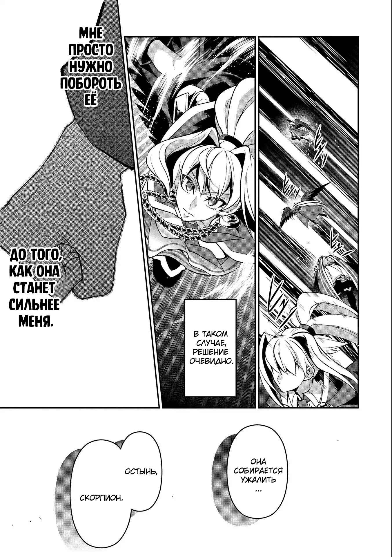 Yasei no Last Boss ga Arawareta! Chapter 24 - Page 27