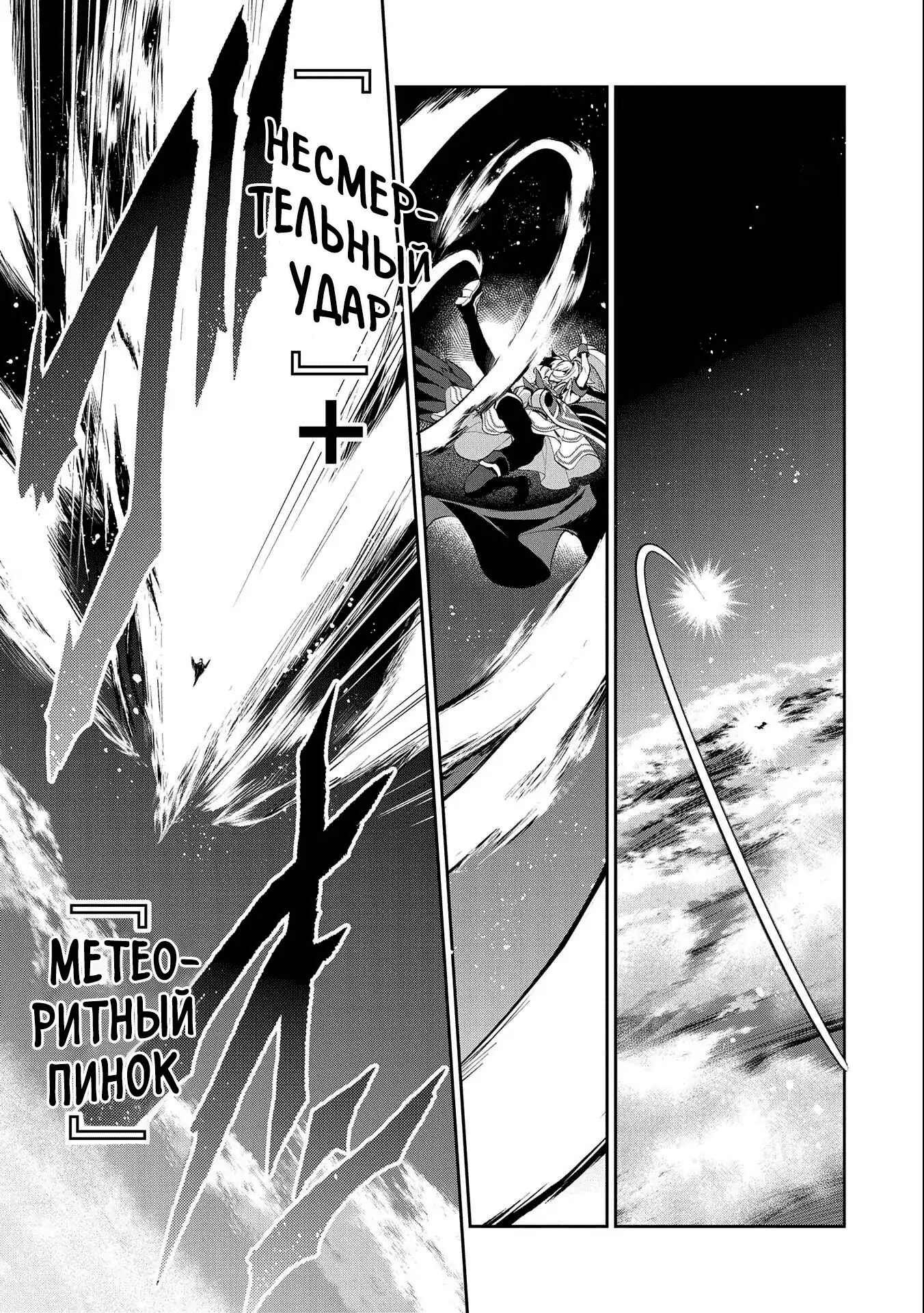Yasei no Last Boss ga Arawareta! Chapter 24 - Page 29