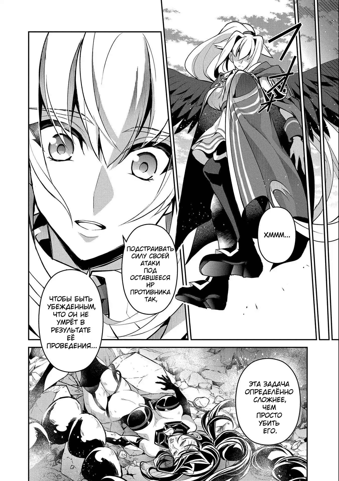 Yasei no Last Boss ga Arawareta! Chapter 24 - Page 31