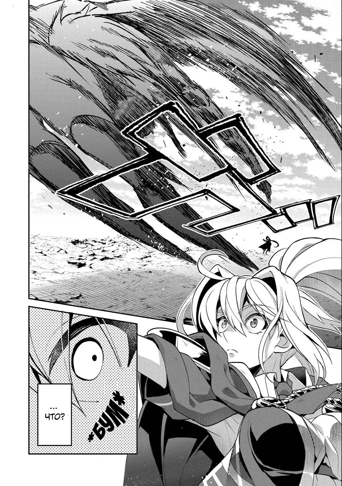 Yasei no Last Boss ga Arawareta! Chapter 24 - Page 8