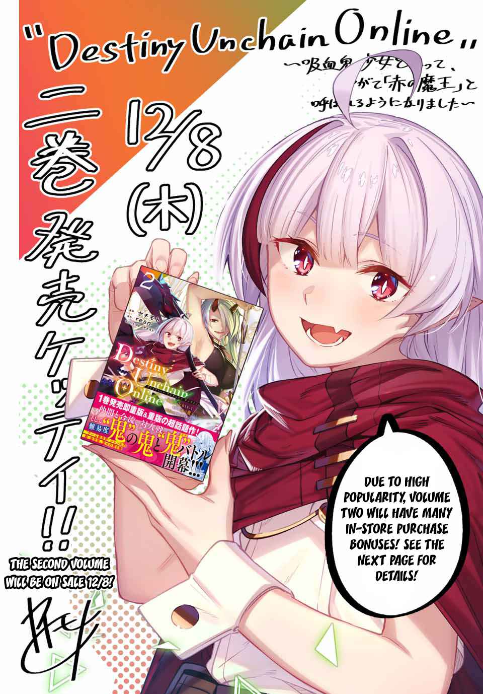 Destiny Unchain Online: Kyuuketsuki Shoujo to Natte, Yagate 'Aka no Maou' to Yobareru You ni Narimashita Chapter 17.5 - Page 1