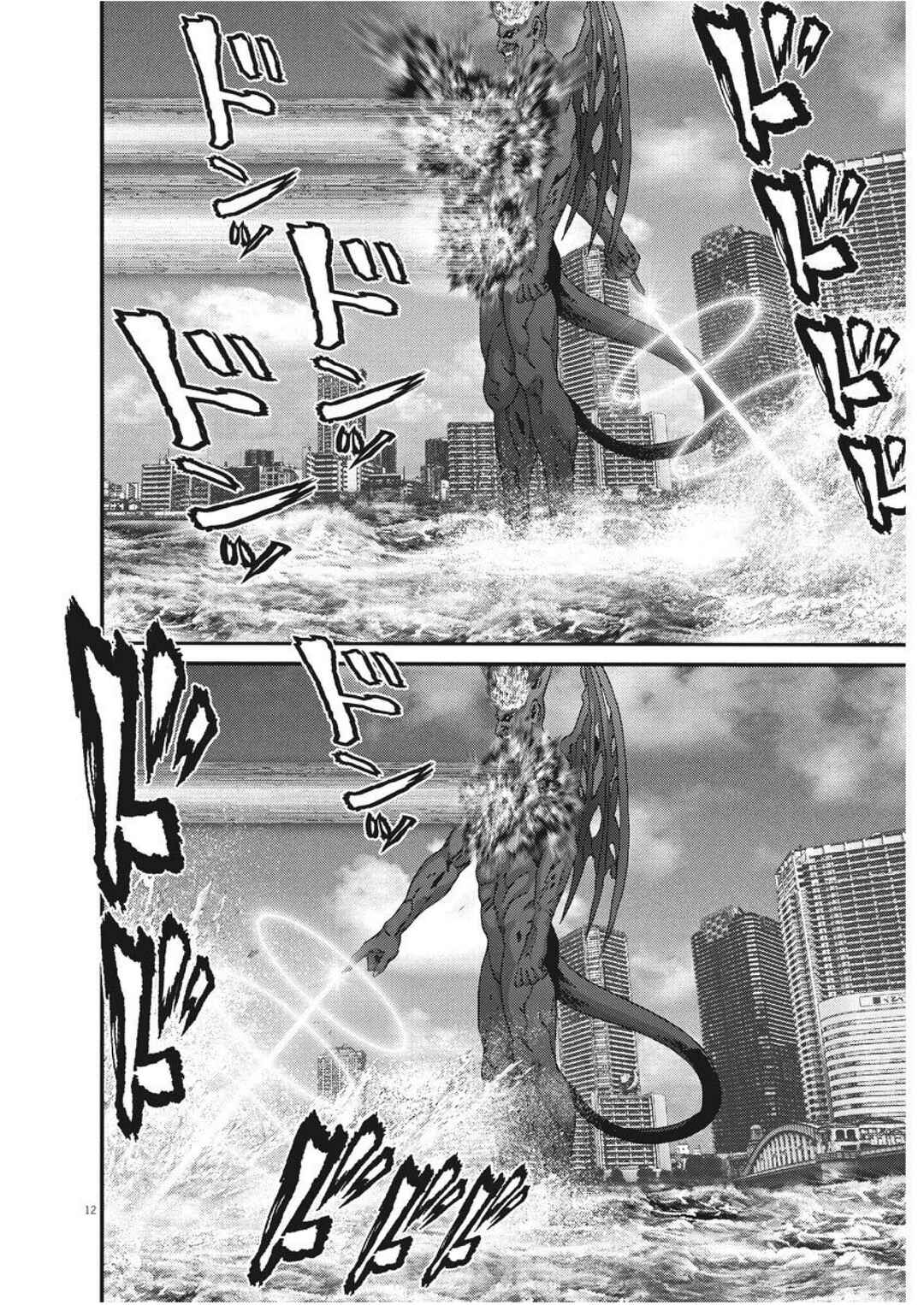 GIGANT Chapter 75 - Page 12