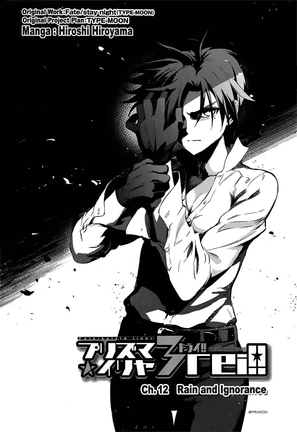 Fate/kaleid liner PRISMA☆ILLYA 3rei!! Chapter 12 - Page 2