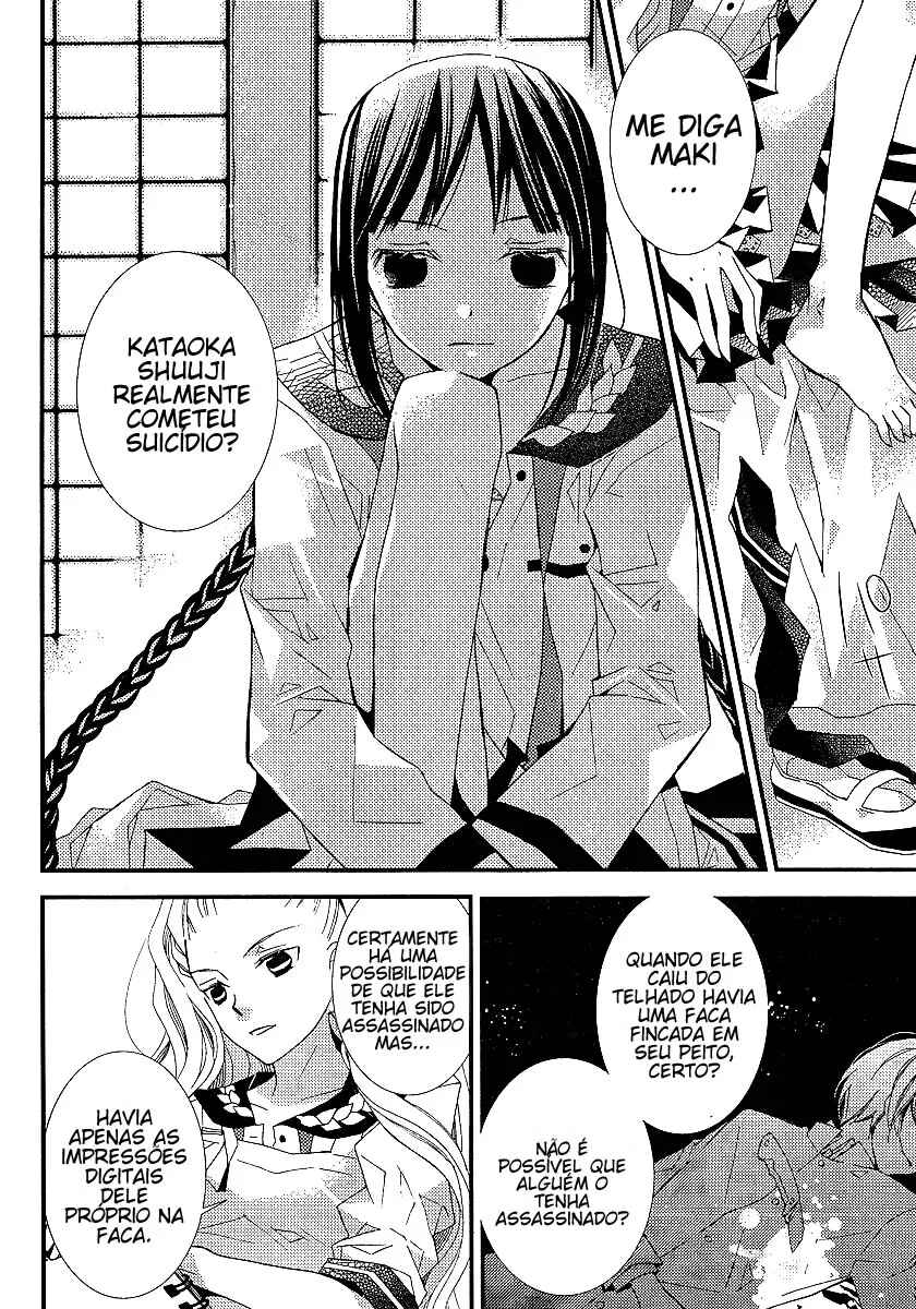 "Bungaku Shoujo" to Shinitagari no Pierrot Chapter 11 - Page 10