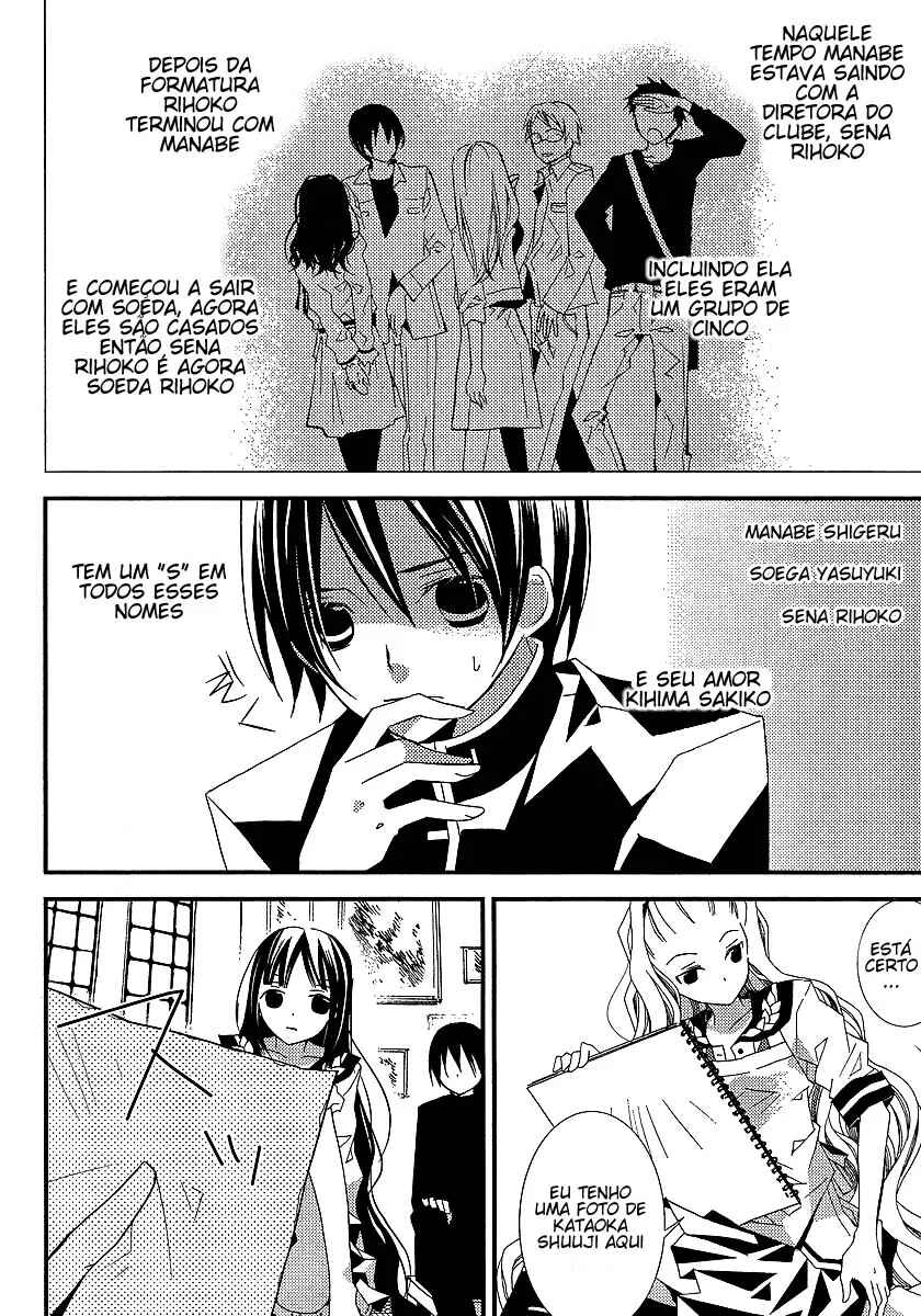 "Bungaku Shoujo" to Shinitagari no Pierrot Chapter 11 - Page 22