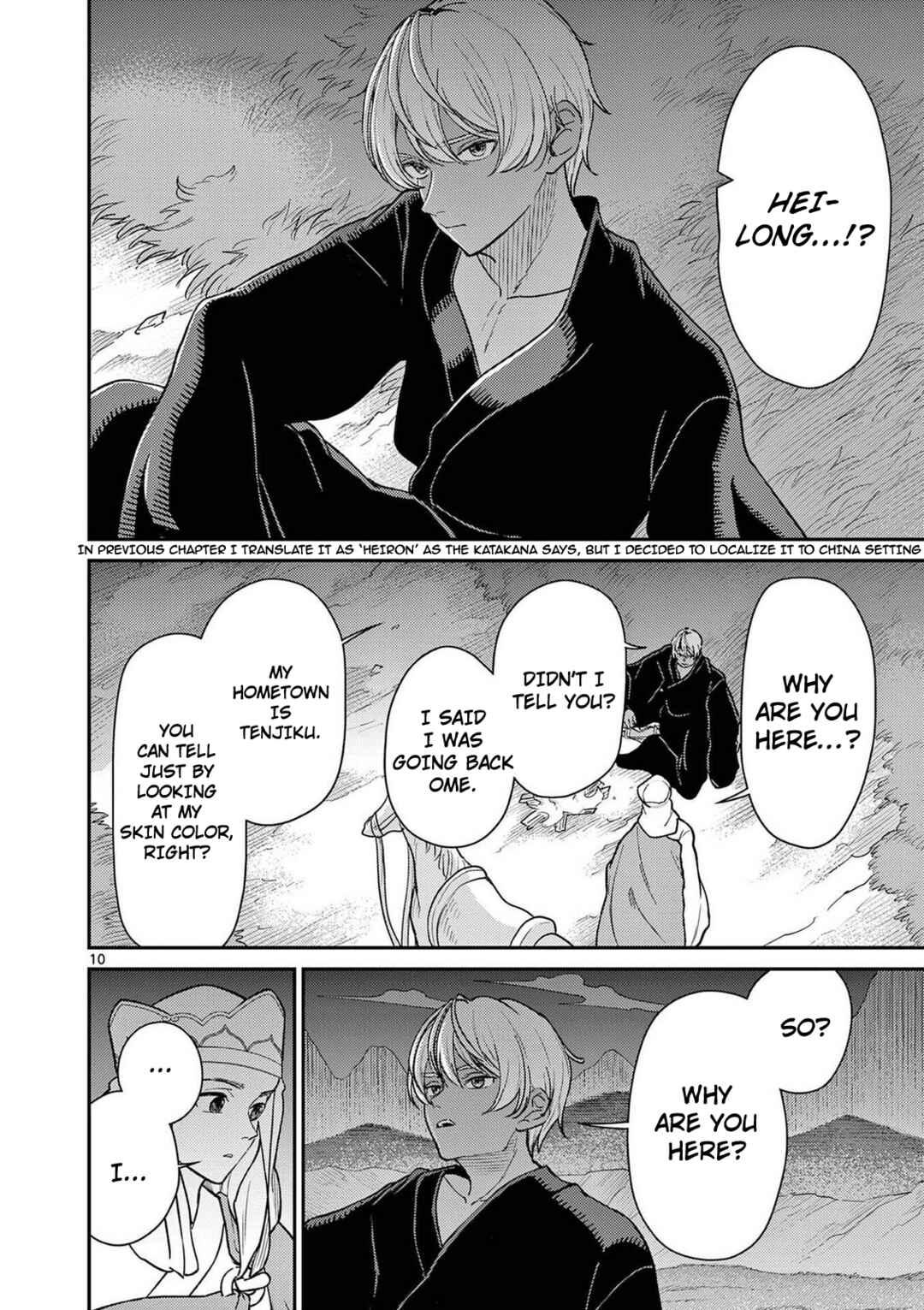 Bonnou☆Saiyuuki Chapter 72 - Page 11
